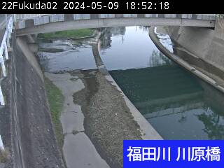福田川 川原橋の現在の映像